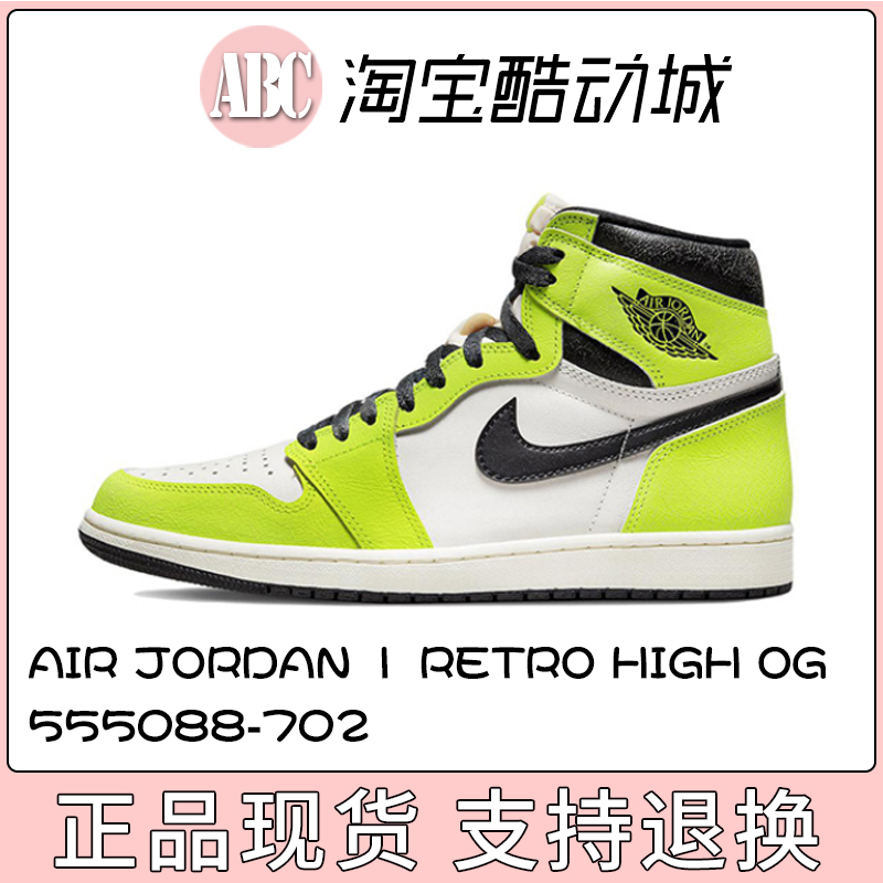 Nike/耐克 2022新绿色Retro High OG 555088-702运动鞋篮球鞋-封面