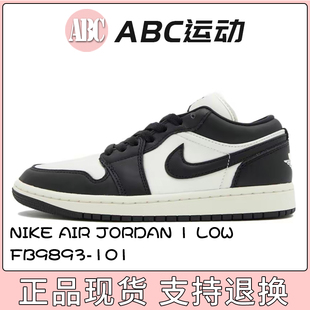 FB9893 2024新黑白Air 板鞋 运动鞋 101 Low Jordan 耐克 Nike