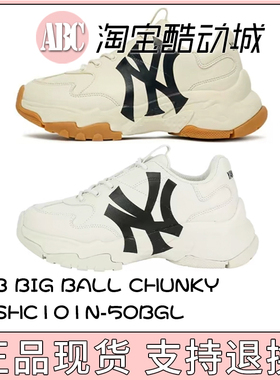 MLB 2023新米白色 Big Ball Chunky 3ASHC101N-50BGL运动鞋跑步鞋