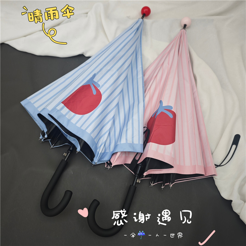 日系条纹苹果自动长柄黑胶晴雨伞