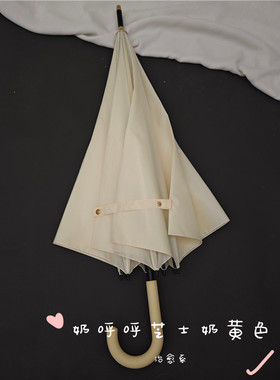 治愈淡奶油黄色系~双龙骨强抗风自动长柄雨伞简约大弯勾舒服手柄