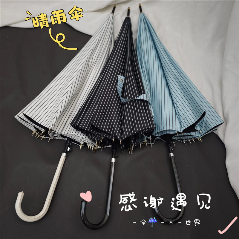 16骨条纹黑胶防晒抗风长柄晴雨伞