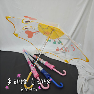可爱卡通加厚透明圆角雨伞安全防夹自动收抗风双骨长柄儿童伞男女