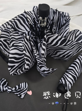 禁欲系黑白斑马手动三折雨伞