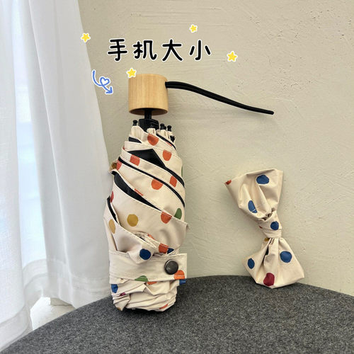 可爱彩色波点五折黑胶防晒晴雨伞
