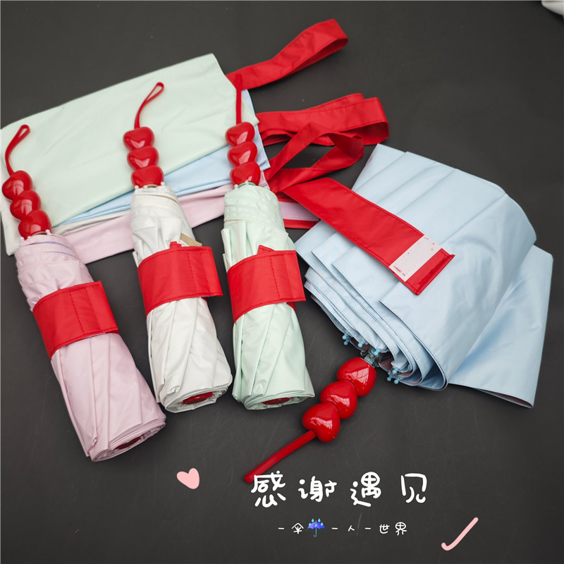 爱心手柄彩胶防晒折叠晴雨伞