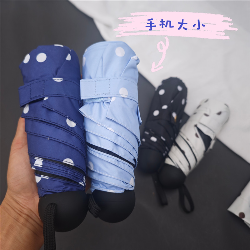 经典百搭温柔波点五折迷你晴雨伞黑胶防晒遮阳口袋小太阳伞女学生