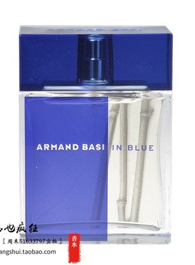 Armand Basi阿曼贝丝in blue宝蓝雅竹男士淡香水50ml/100ml