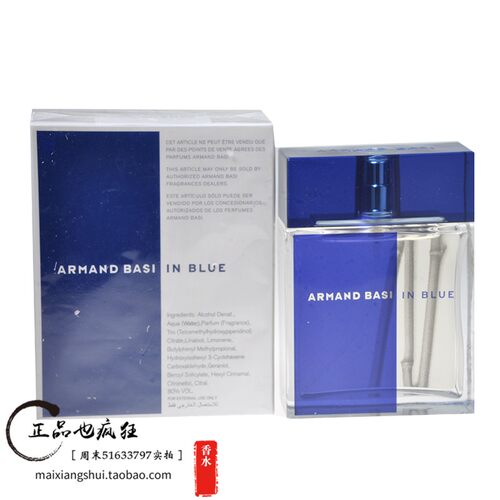 Armand Basi阿曼贝丝in blue宝蓝雅竹男士淡香水50ml/100ml