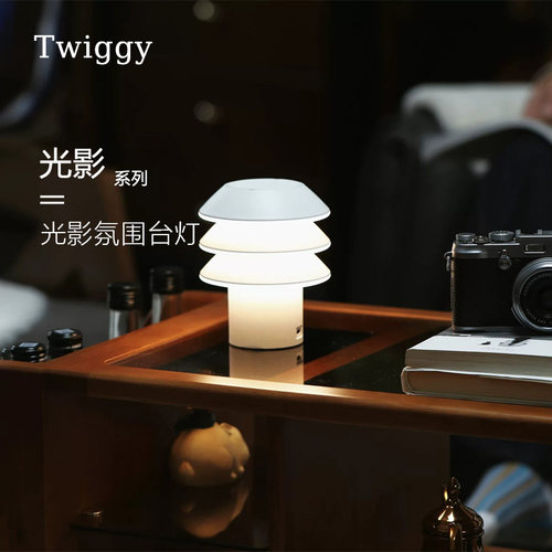 Twiggy便携无线氛围小夜灯