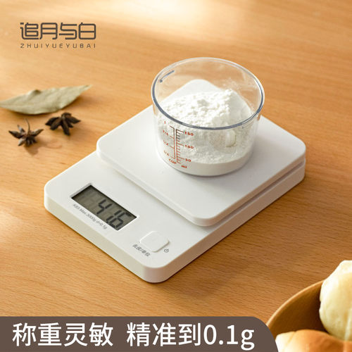 电子秤家用小型厨房电子秤
