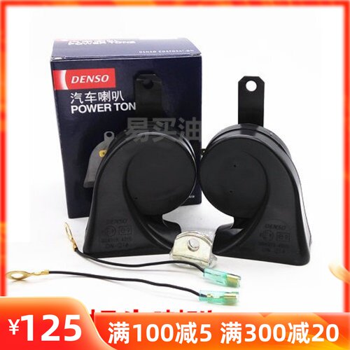 电装DENSO通用型 高低音蜗牛喇叭 8650同等於2570 双插蜗牛喇叭