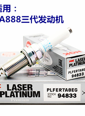 NGK双铂金火花塞 适用於第三代 EA888 发动机 PLFER7A8EG (94833)