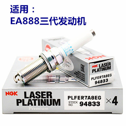 ngk双铂金94833发动机