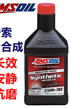 安索签名版长效机油