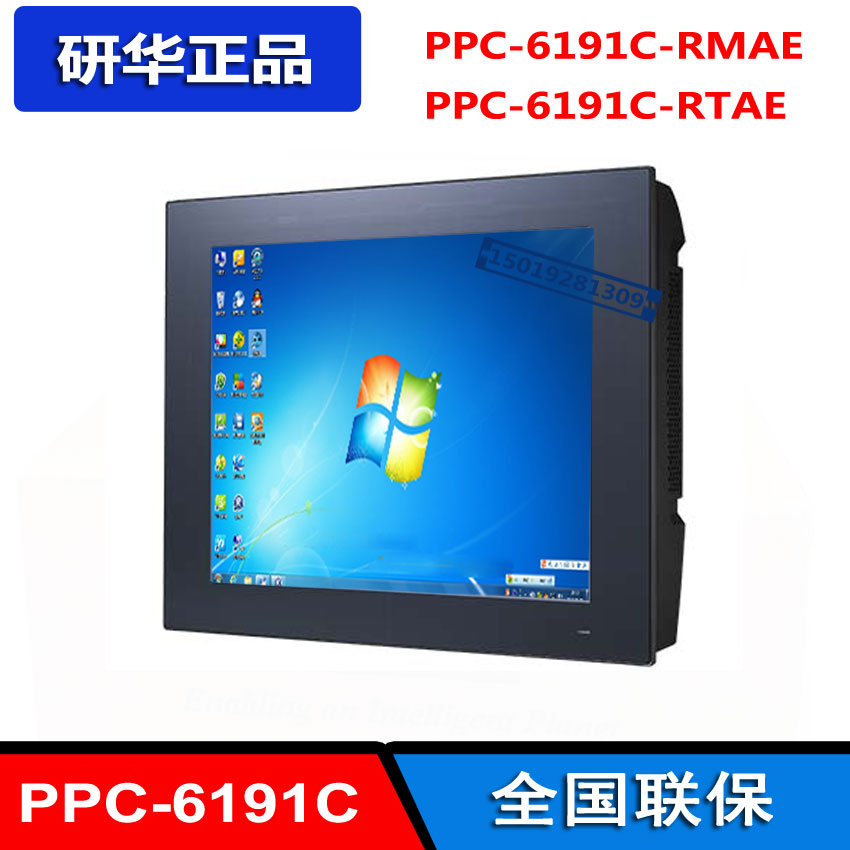 PPC-6191C-RTAE工业平板i7-7700