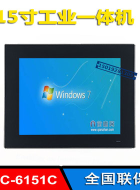 PPC-6151C-RTAE 研华15寸工业平板电脑i3-6100 i5-6500 i7-6700