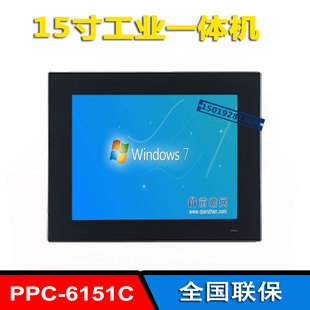 研华15寸工业平板电脑i3 6100 PPC RTAE 6500 6700 6151C