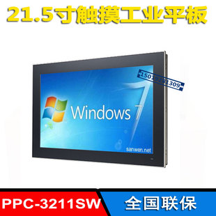 6100U研华工业平板电脑21.5 P63B电容触摸酷睿i3 宽屏 3211SW PPC