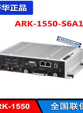 研华科技工控机ARK-1550-S6A1E嵌入式赛扬2980U低功耗无风扇主机