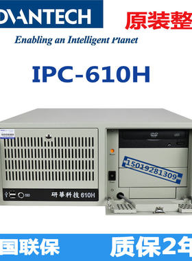 主板全新i7-6700工控机IPC-610H