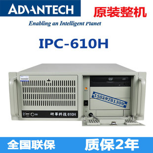 研华科技工控机IPC-610H原装整机PCA-6029主板酷睿i5-6500 i76700