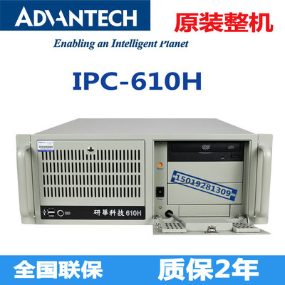 主板全新i7-6700工控机IPC-610H