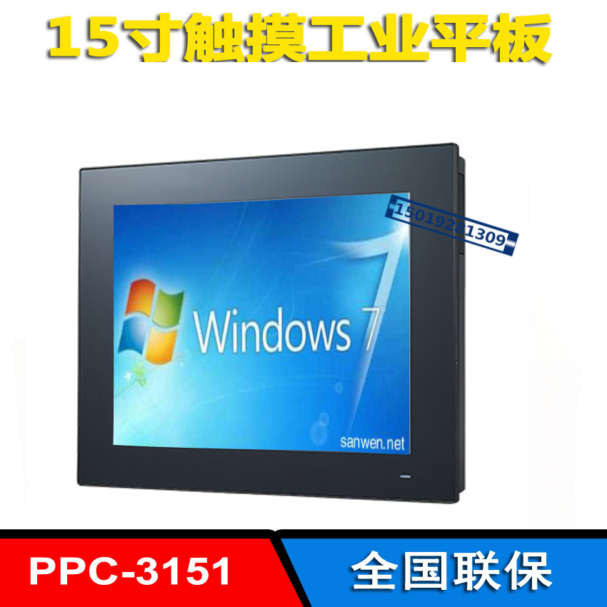 一体PPC-3151研华平板电脑