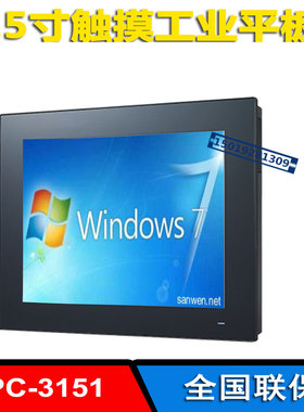 i5-6300U工业触摸平板电脑15寸一体PPC-3151支持4个USB 3.0双网卡