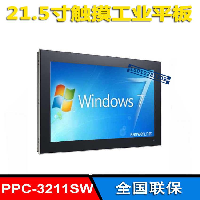 PPC-3211SW-P65B研华电容触摸
