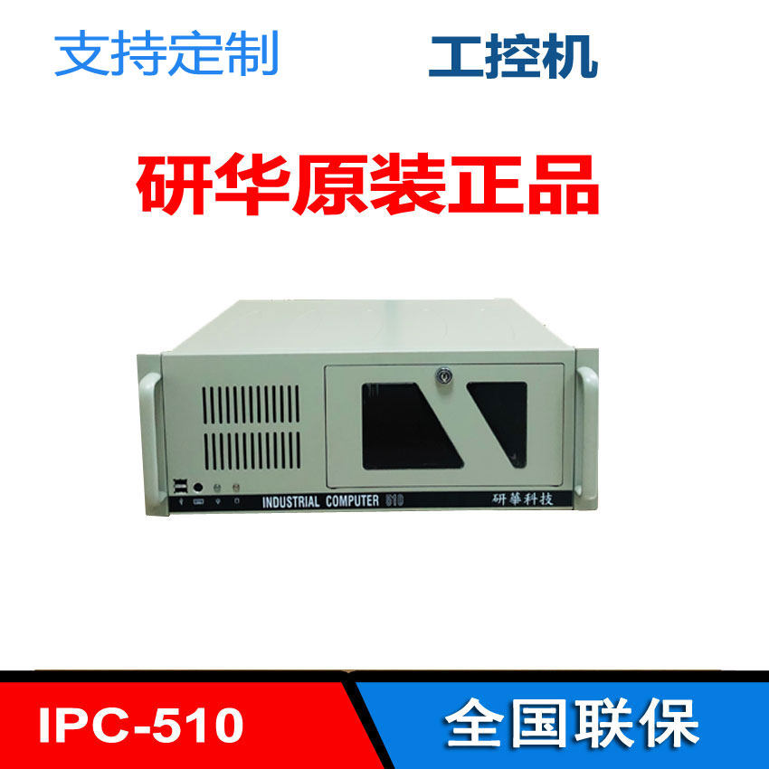 Rackmount IPC-510 \ AIMB-786G2 \ i7-8700 Advantech Workstation Computer with 5 PCIin the Brand desktop PC/Brand one machine/Server , Desktop machine  category - from Buy2taobao.com to provide professional Taobao agent buy service