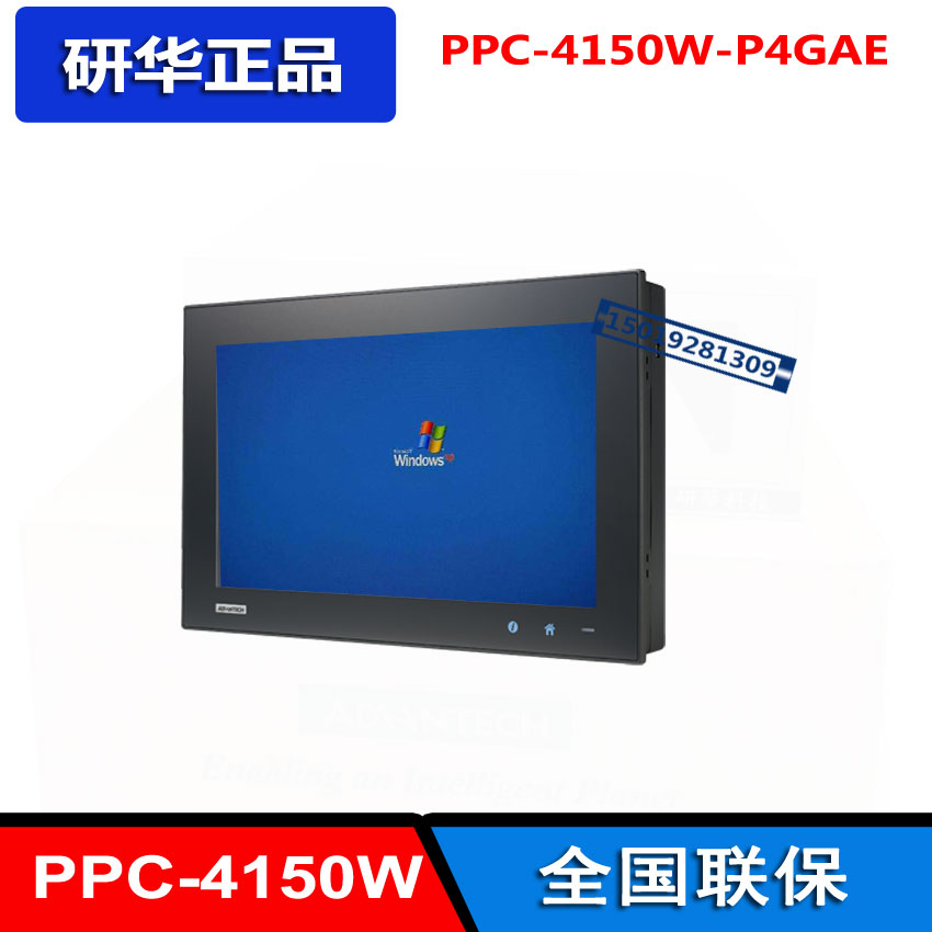 PPC-4150W工业平板电脑15.6寸