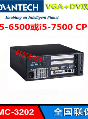 研华微型工控机AIMC-3202酷睿i7-6700\i77700内存4G双显示VGA+DVI