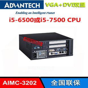 研华科技微型工控机AIMC-3202酷睿i7-6700\i77700内存4G双显示