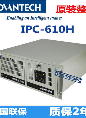 IPC-610H研华科技Win7原装工控机
