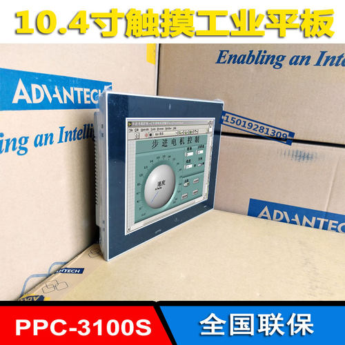 PPC-3100S-RAE一体机四核N2930