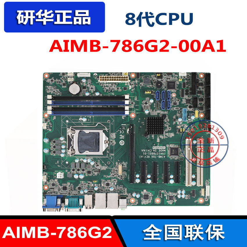 Advantech original AIMB-786G2 IPC Motherboard 8 i7 To configure host Three significant Network port USB3.0in the Computer Hardware/Monitor/Computer Peripherals , Motherboard  category - from Buy2taobao.com to provide professional Taobao agent buy service