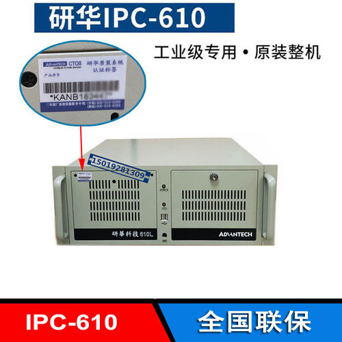 研华科技IPC-610MB工控机i7-2600