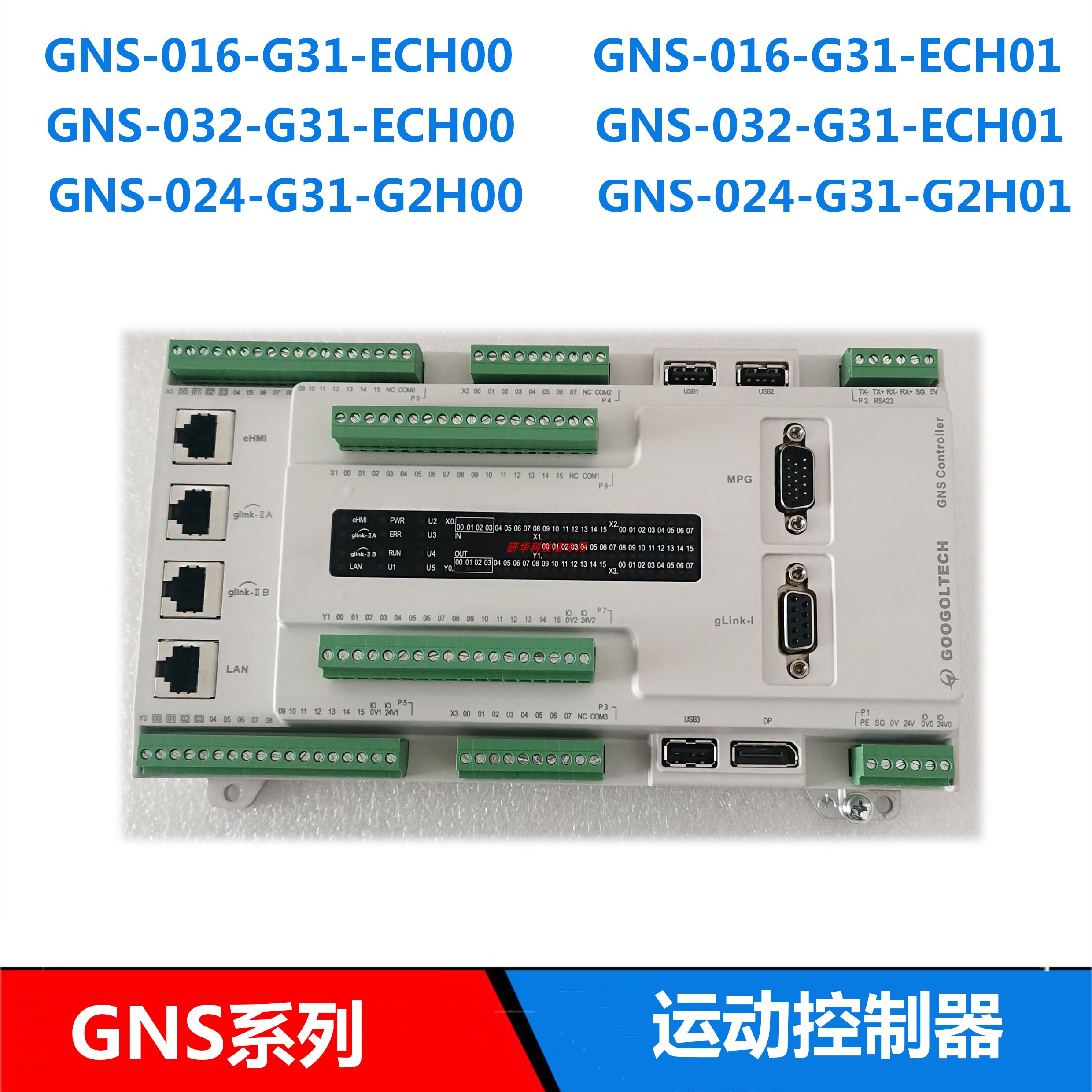 固高GNS多轴网络运动控制器16轴
