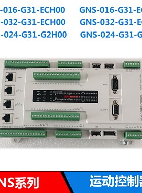 GNS-016-G31-ECH00多轴网络运动控制器EherCat 024-G2H00gLink-II