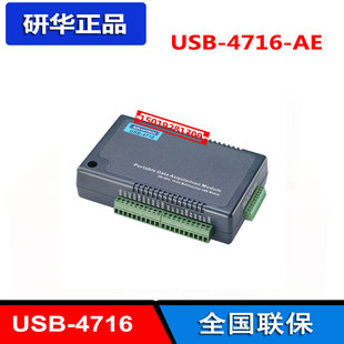 4711A 200kS 4716 USB 16路模拟输入通道16位 s16位多功能USB模块