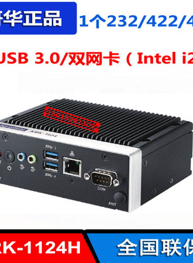 研华ARK-1124H-S6A1E工控主机 双网口双HDMI显示E3940CPU全新正品