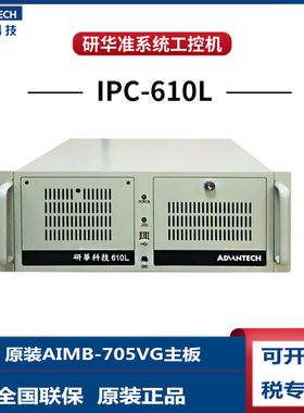 研华IPC-610L/AIMB-705VG/i5-6500工控机主板H高端台式整机独显卡