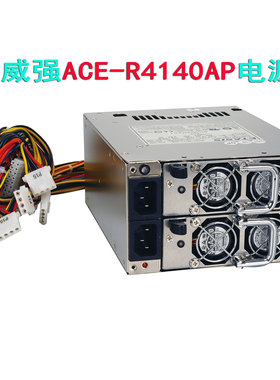 威强400W工业ACE-R4140AP工控冗余电源400 W ATX Mini支持4U 全新