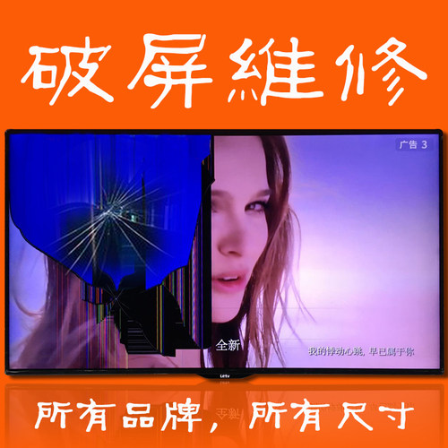 换屏幕广告机屏幕液晶电视屏幕