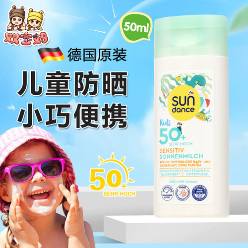 e儿童防晒霜乳液spf50+