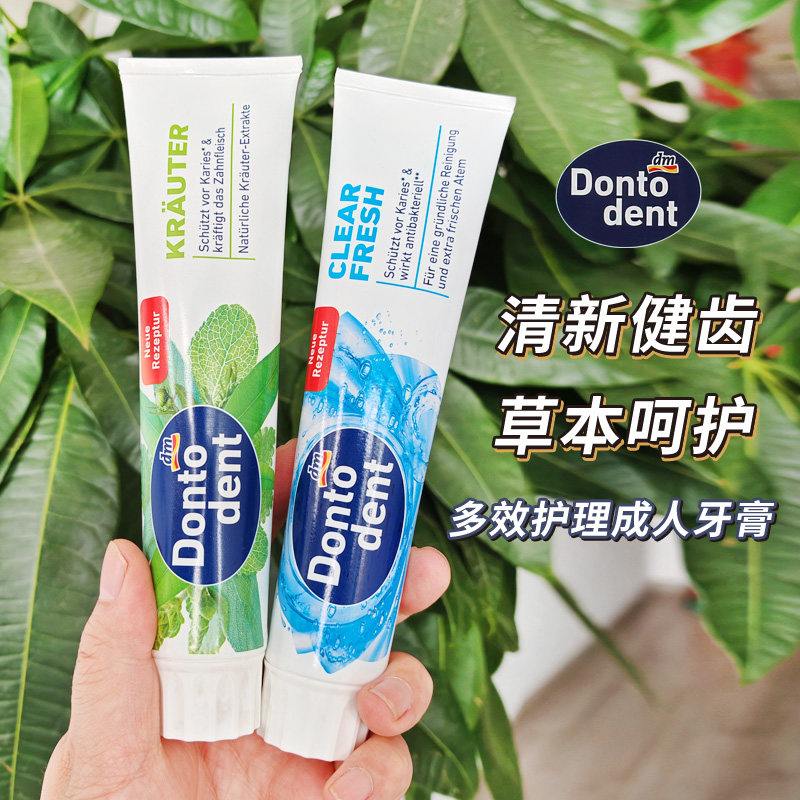 现货德国原装 Dontodent 东托草本防敏感口腔护理美白牙膏 125ml
