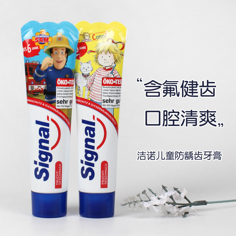 德国 Signal洁诺儿童无糖用乳牙牙膏50ml现货0-6岁