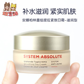 简装 现货德国安娜柏林重组抗皱臻颜紧致日霜50ml 滋润型