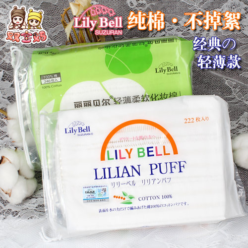 LilyBell丽丽贝尔化妆棉卸妆棉